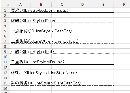 Excel罫線種類